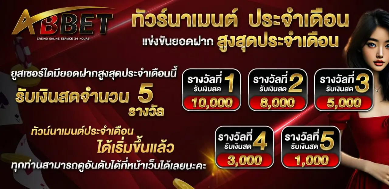 ทัวร์ by abbetvip
