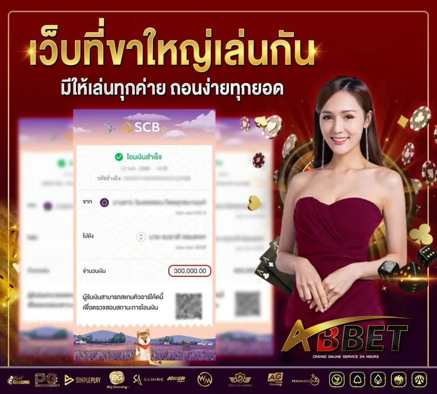 เว็บที่ขาใหญ่เล่น by abbetvip